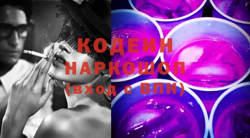 Кодеиновый сироп Lean напиток Lean (лин)  Собинка 