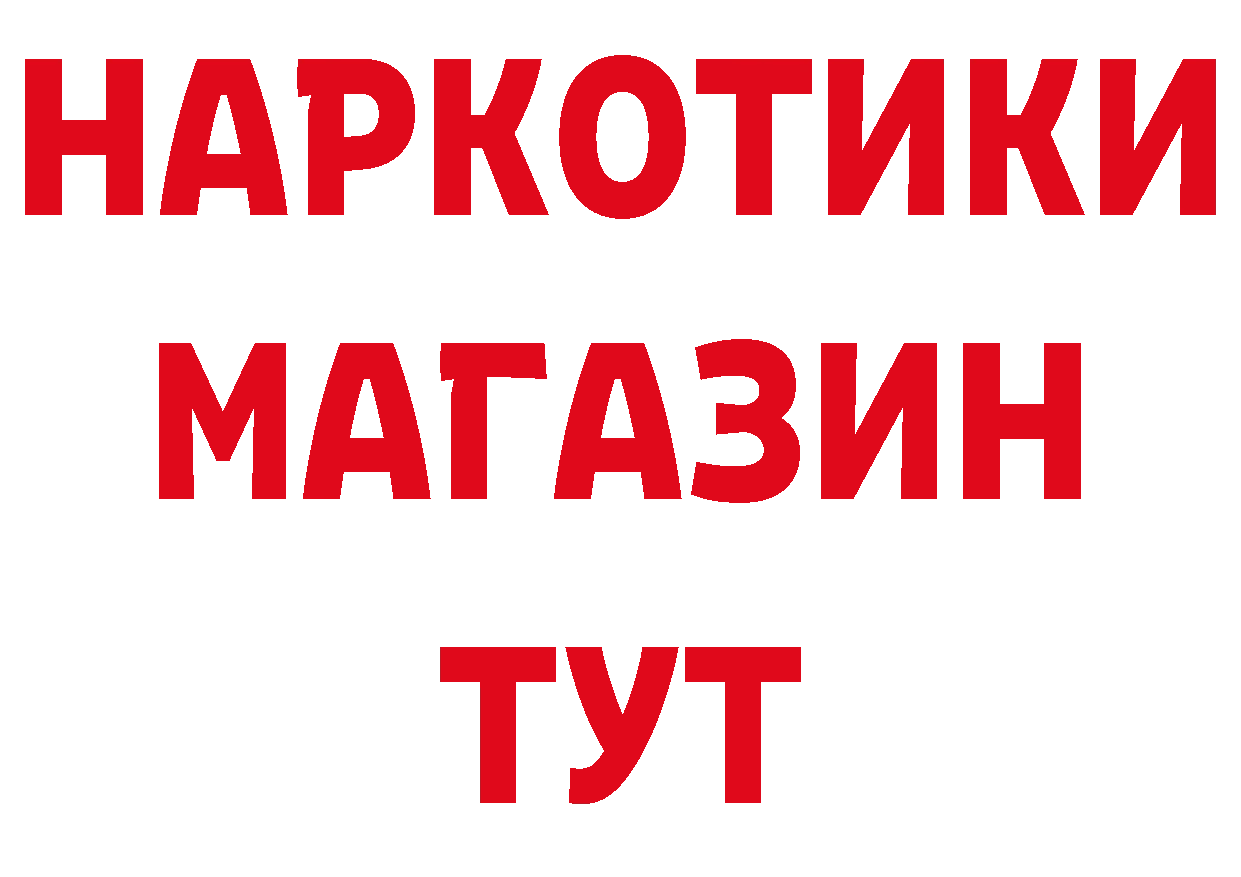 ГЕРОИН афганец сайт даркнет ссылка на мегу Собинка